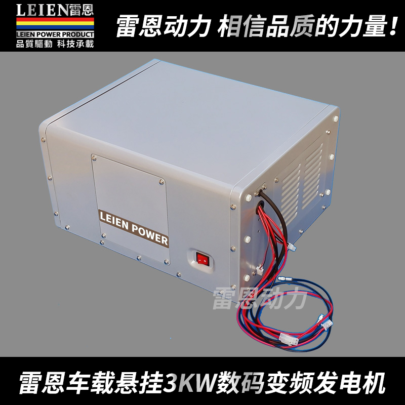 悬挂式车载汽油发电机