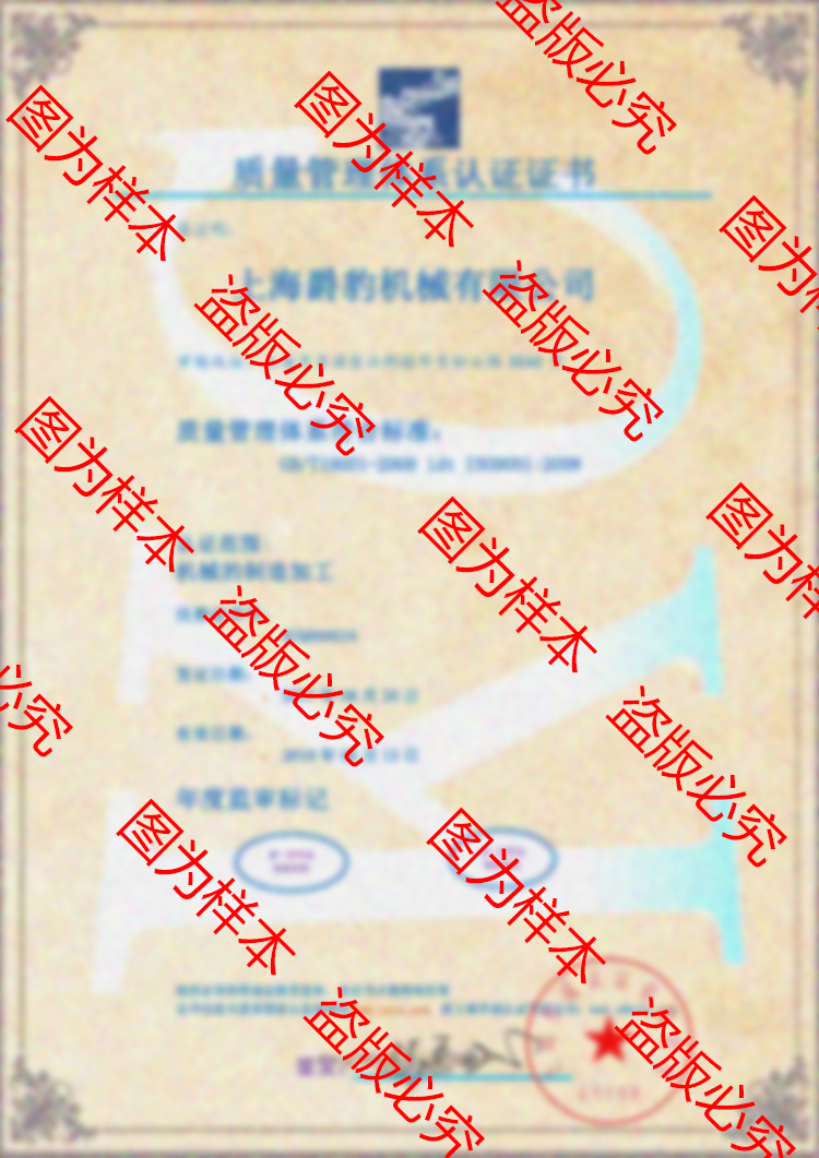 雷恩质量认证证书