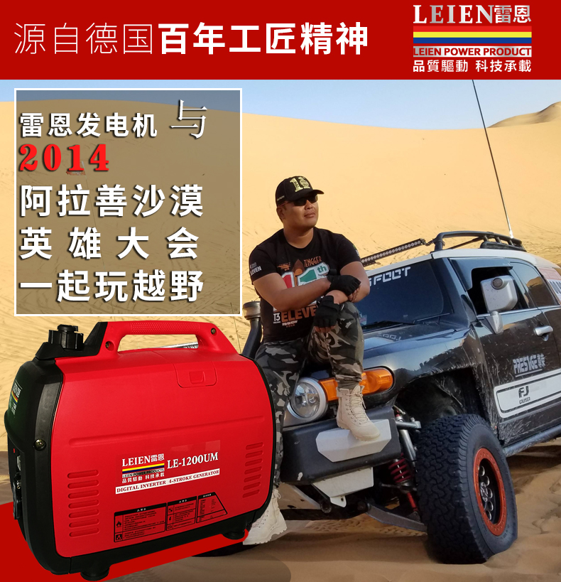 雷恩数码变频发电机用于中国电信